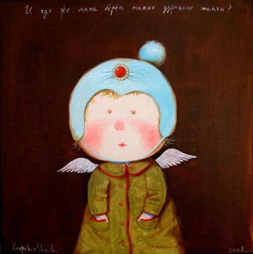 «Поставщик счастья» художник Евгения Гапчинская